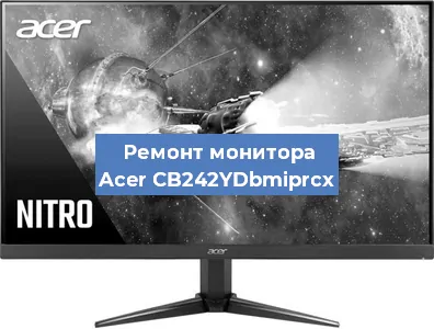 Замена конденсаторов на мониторе Acer CB242YDbmiprcx в Ростове-на-Дону